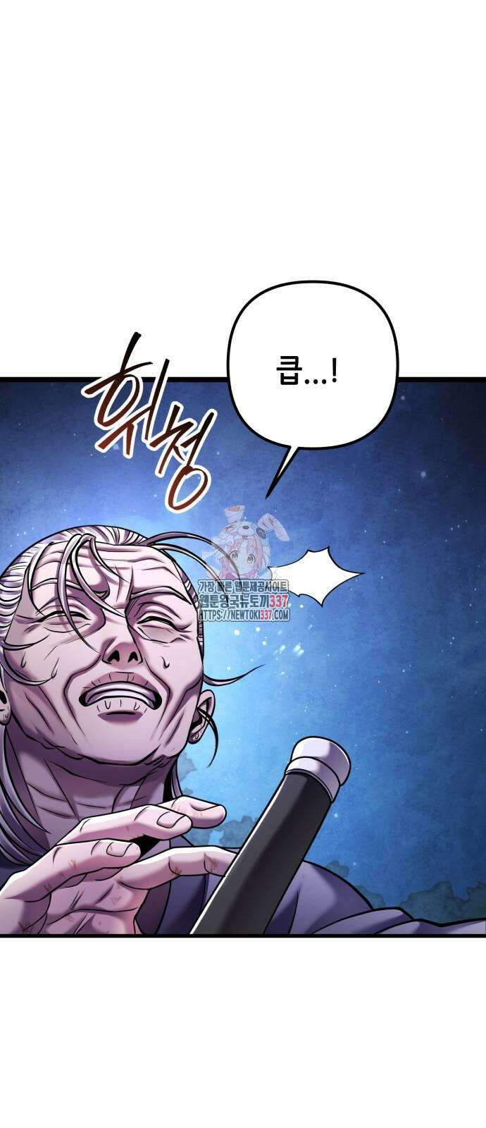 하북팽가 막내아들 132화 1