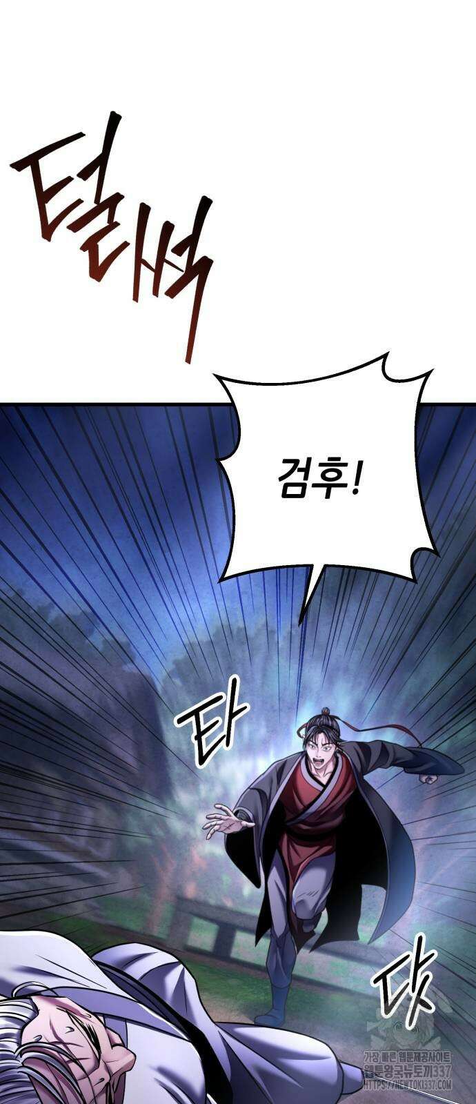 하북팽가 막내아들 132화 3