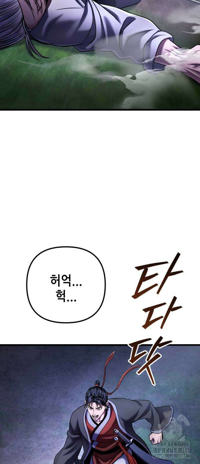 하북팽가 막내아들 132화 4