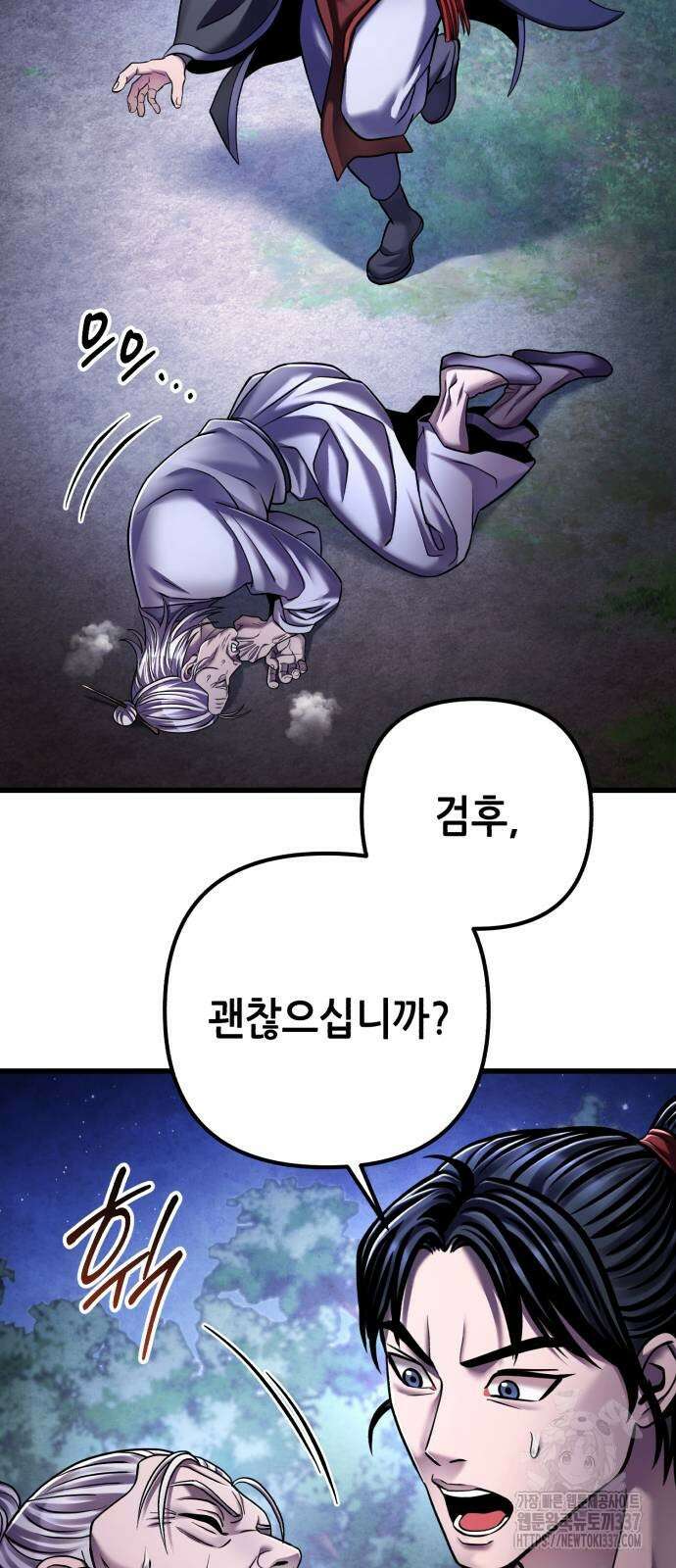 하북팽가 막내아들 132화 5