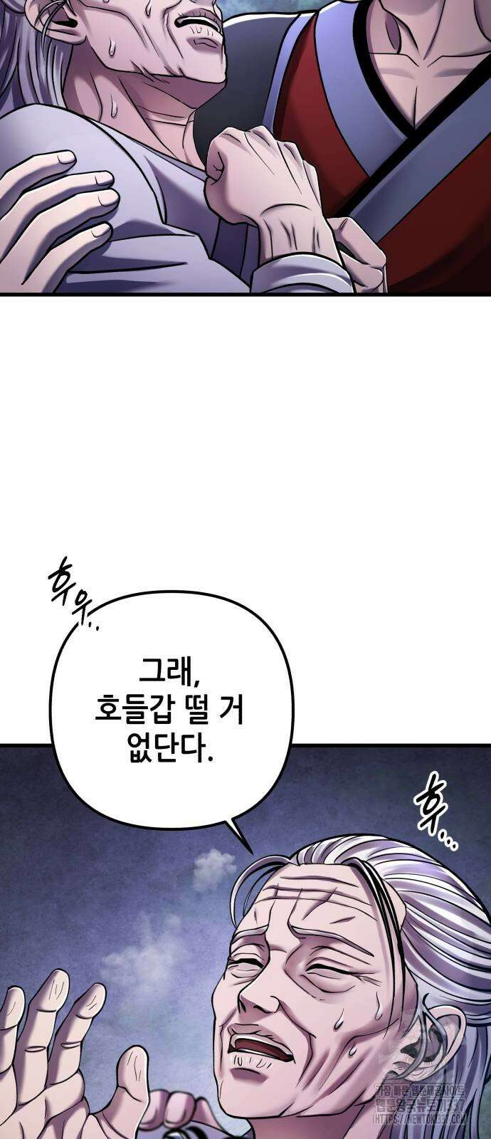 하북팽가 막내아들 132화 6