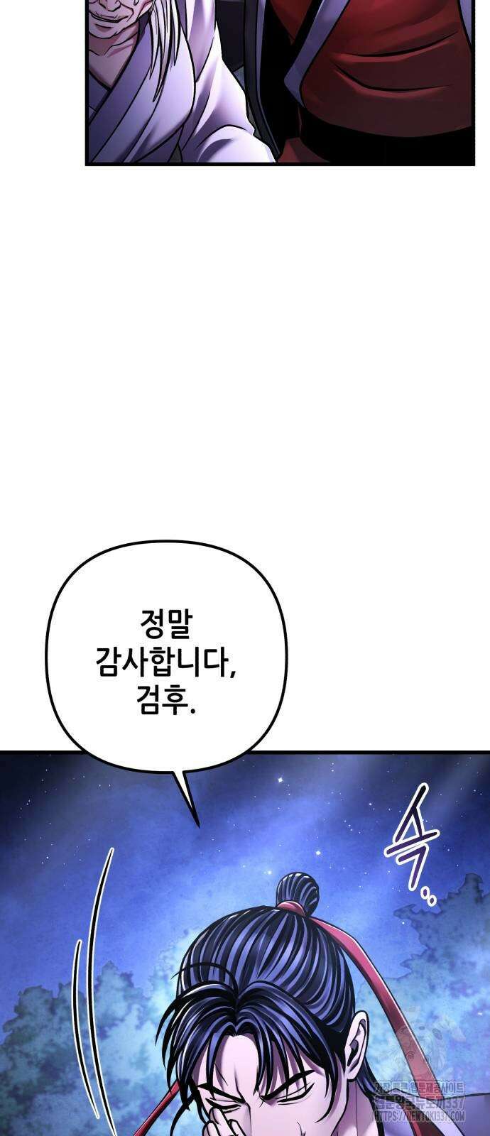 하북팽가 막내아들 132화 9