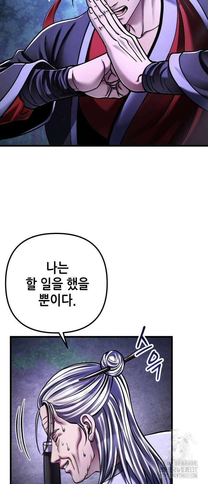 하북팽가 막내아들 132화 10