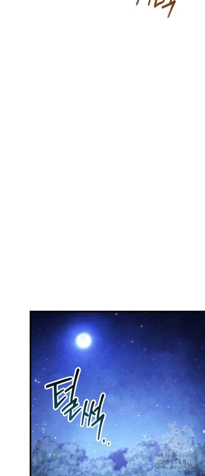 하북팽가 막내아들 132화 15