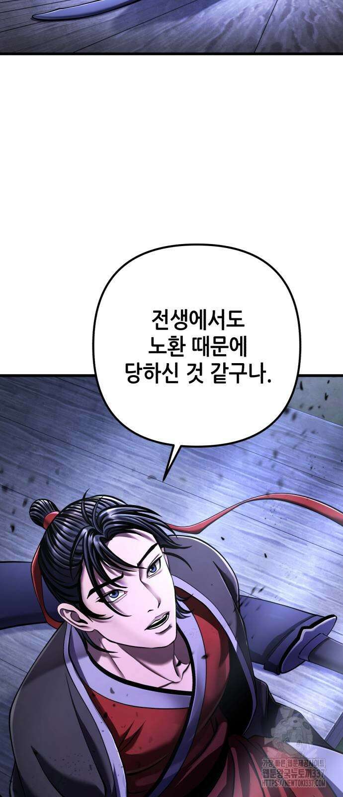 하북팽가 막내아들 132화 17