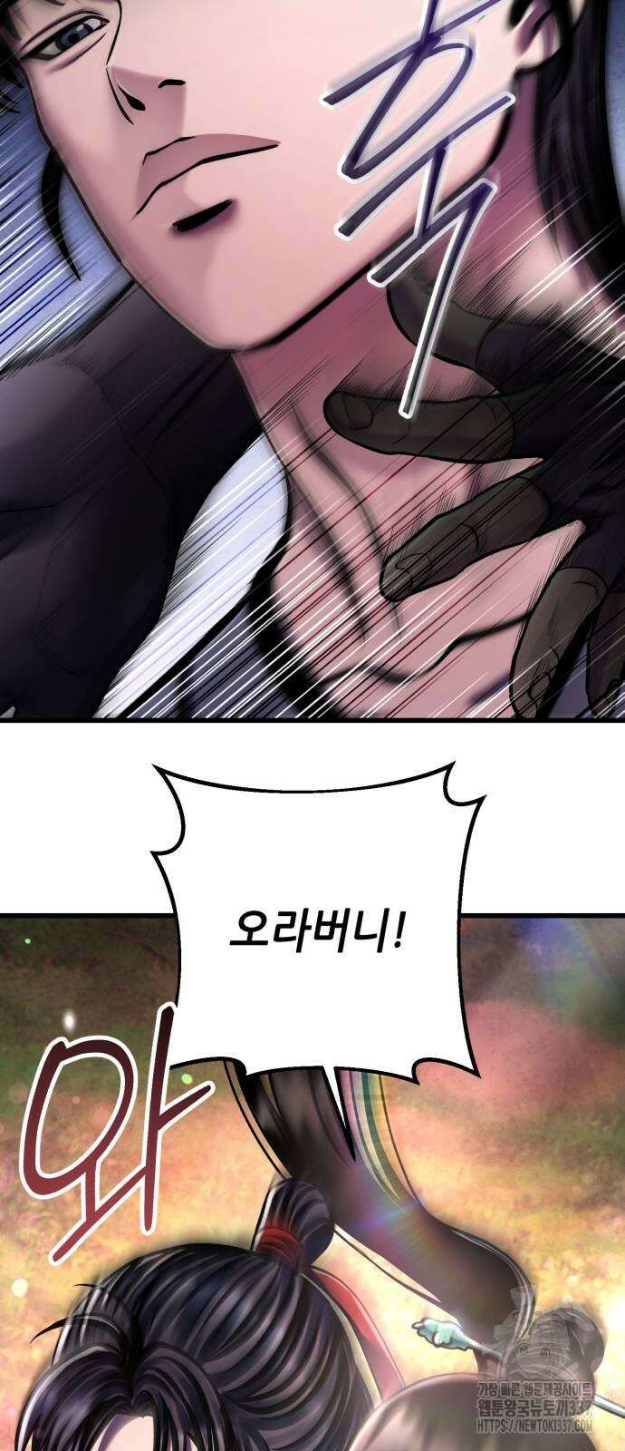 하북팽가 막내아들 132화 28