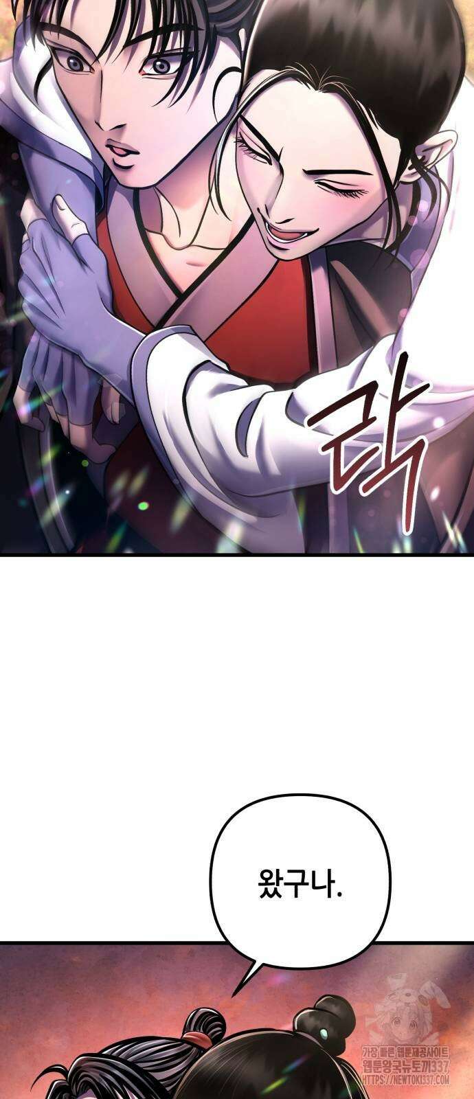 하북팽가 막내아들 132화 29