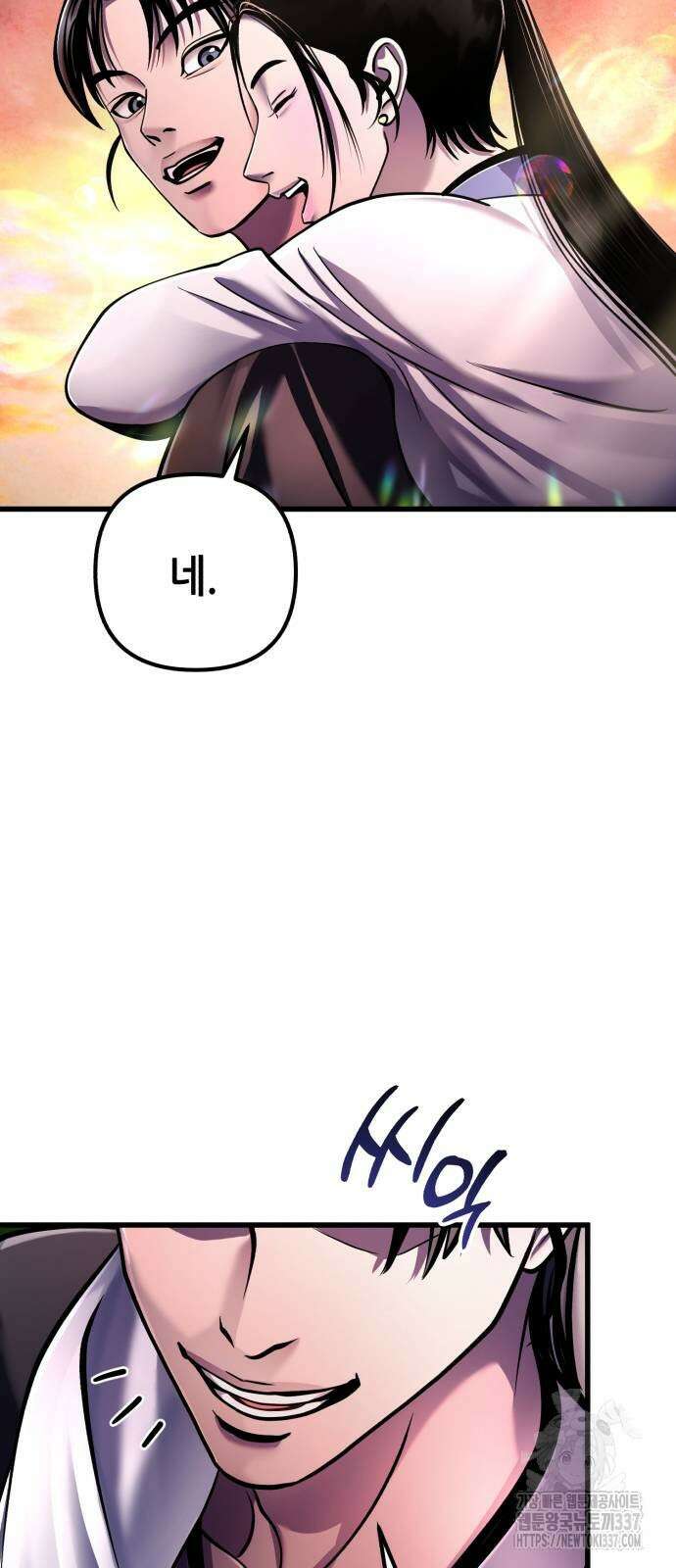 하북팽가 막내아들 132화 30