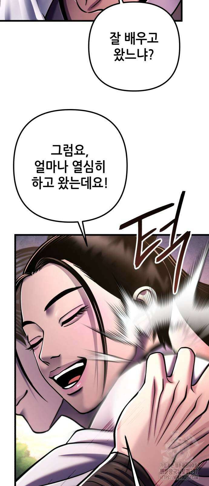 하북팽가 막내아들 132화 31
