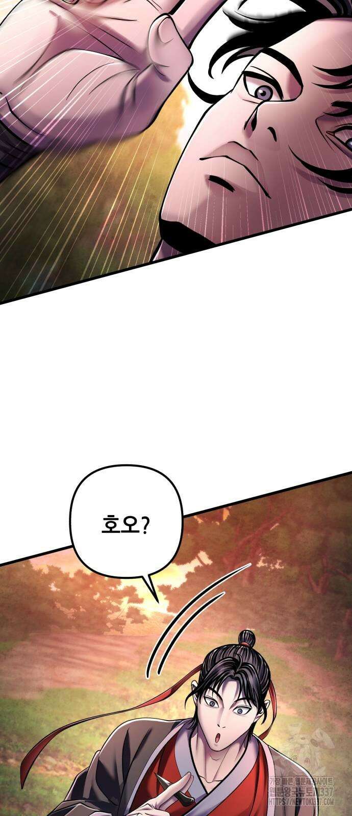 하북팽가 막내아들 132화 44