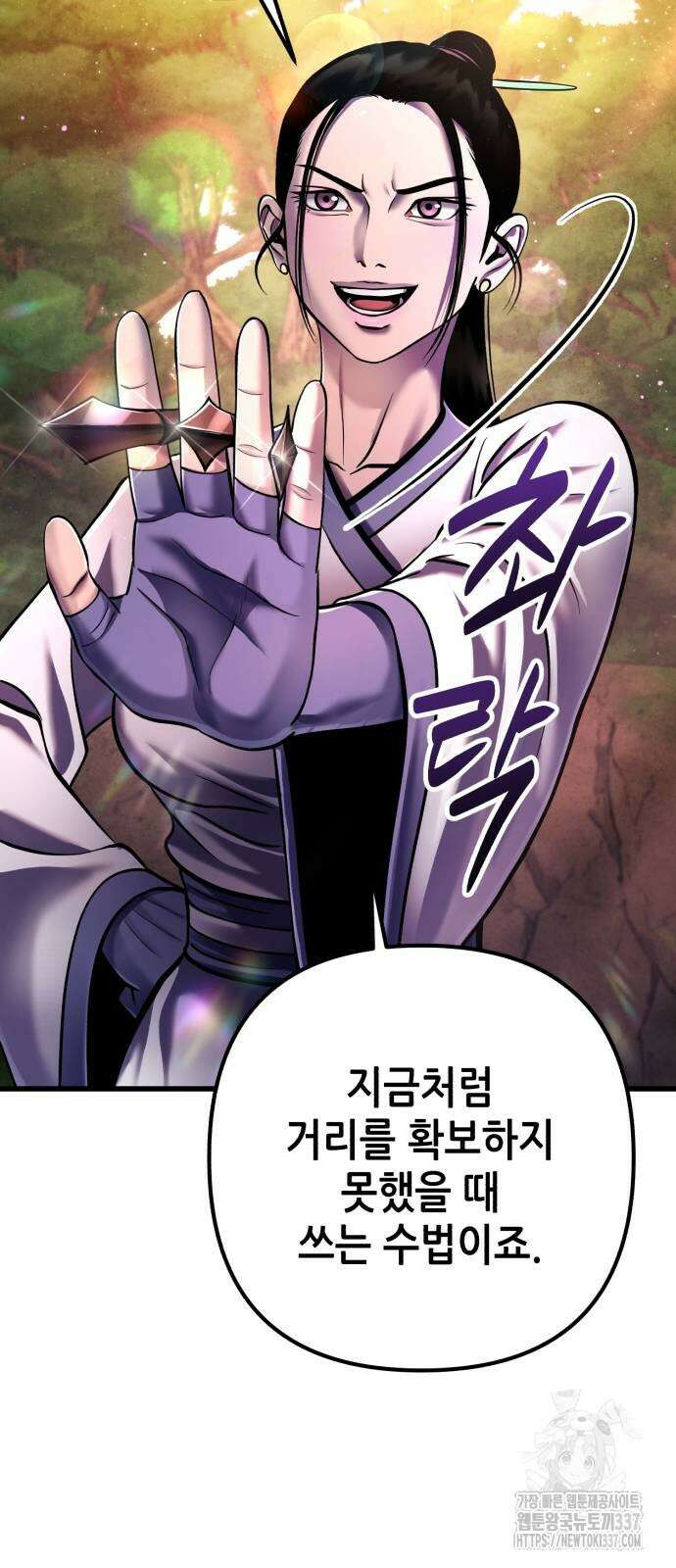 하북팽가 막내아들 132화 46