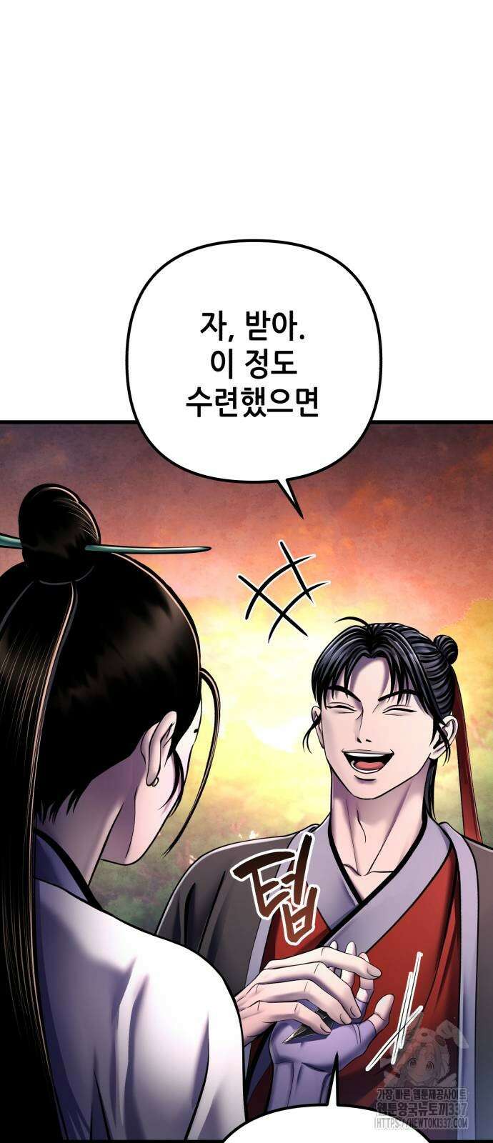 하북팽가 막내아들 132화 48