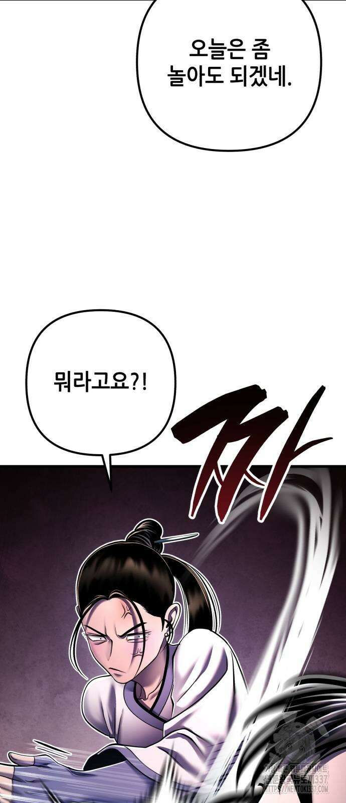 하북팽가 막내아들 132화 49