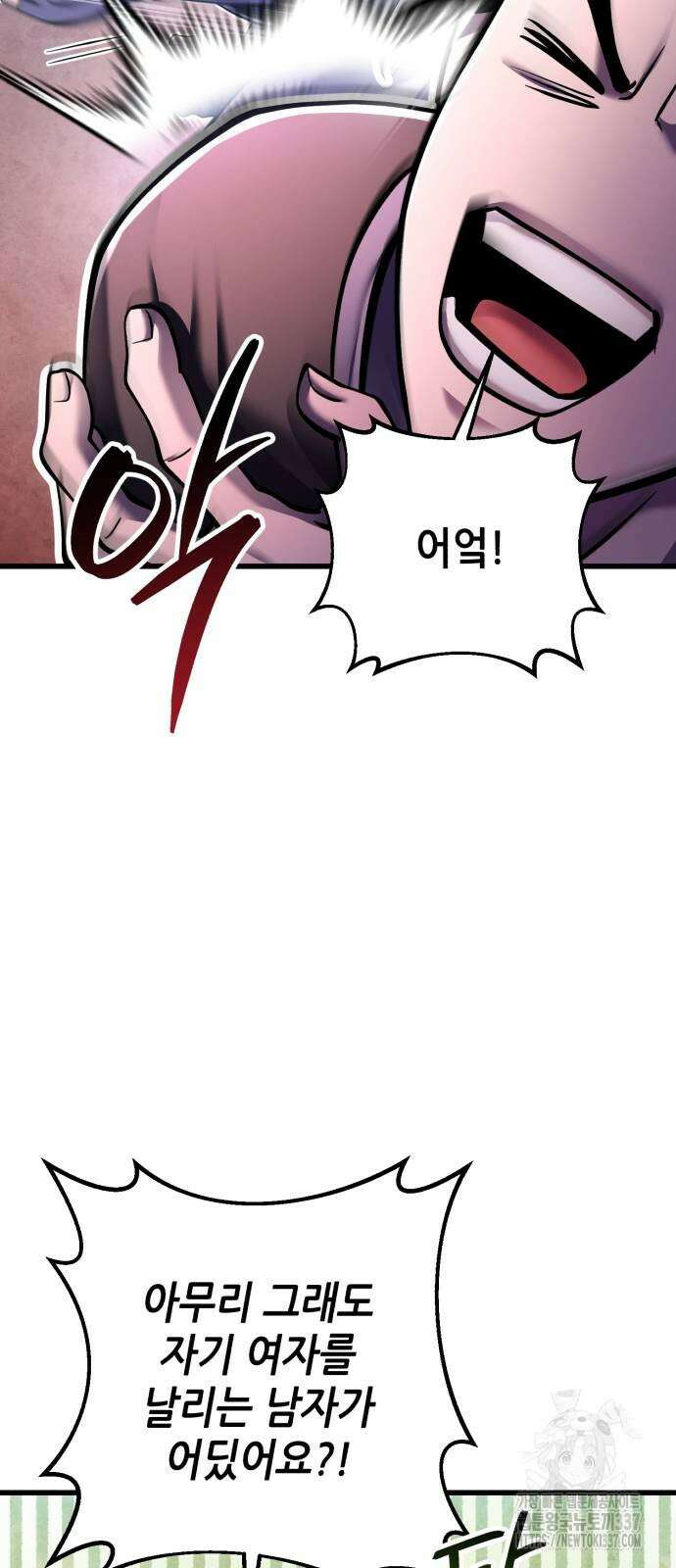 하북팽가 막내아들 132화 50