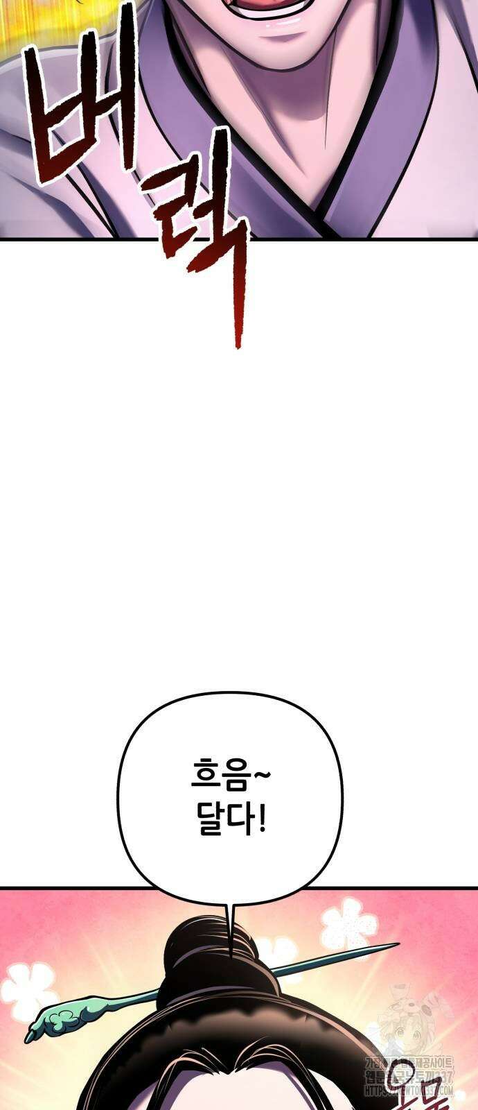 하북팽가 막내아들 132화 53