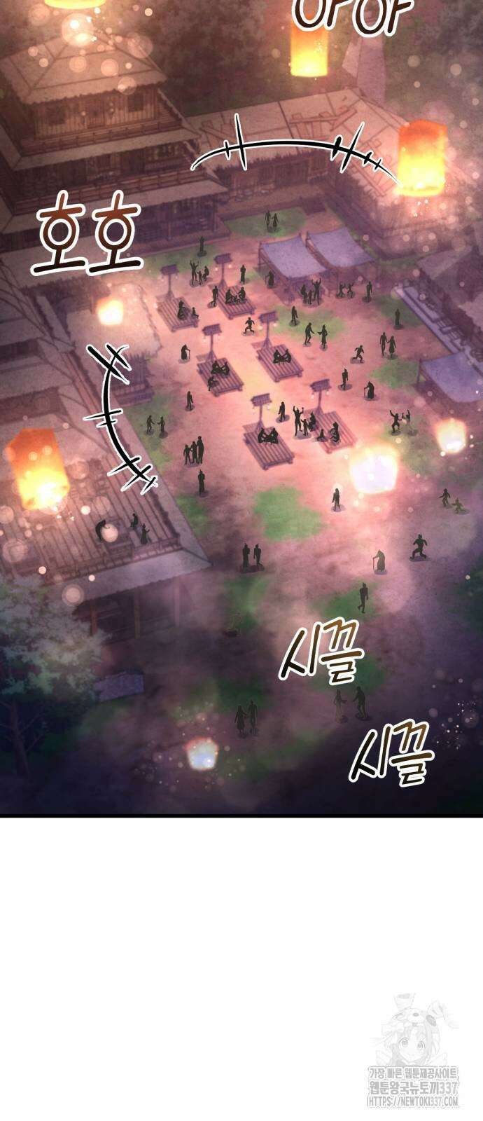 하북팽가 막내아들 132화 71