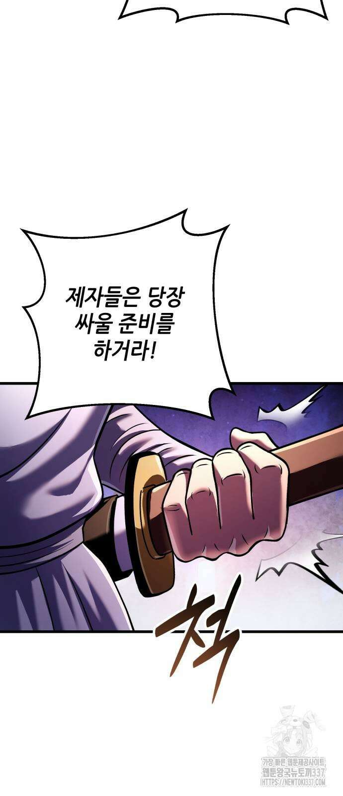 하북팽가 막내아들 132화 80