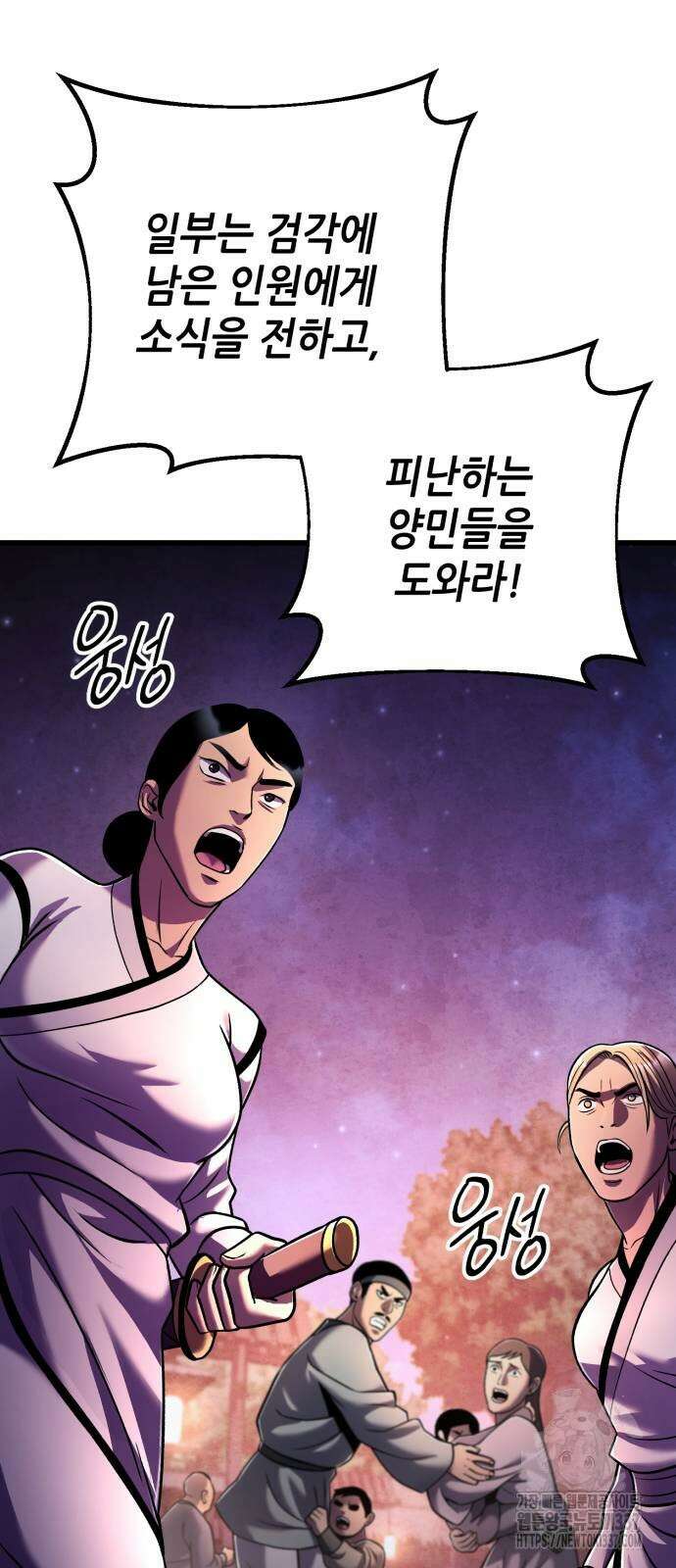 하북팽가 막내아들 132화 81