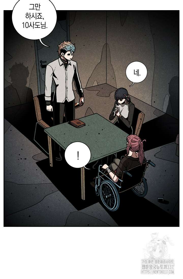 465일 22화 2