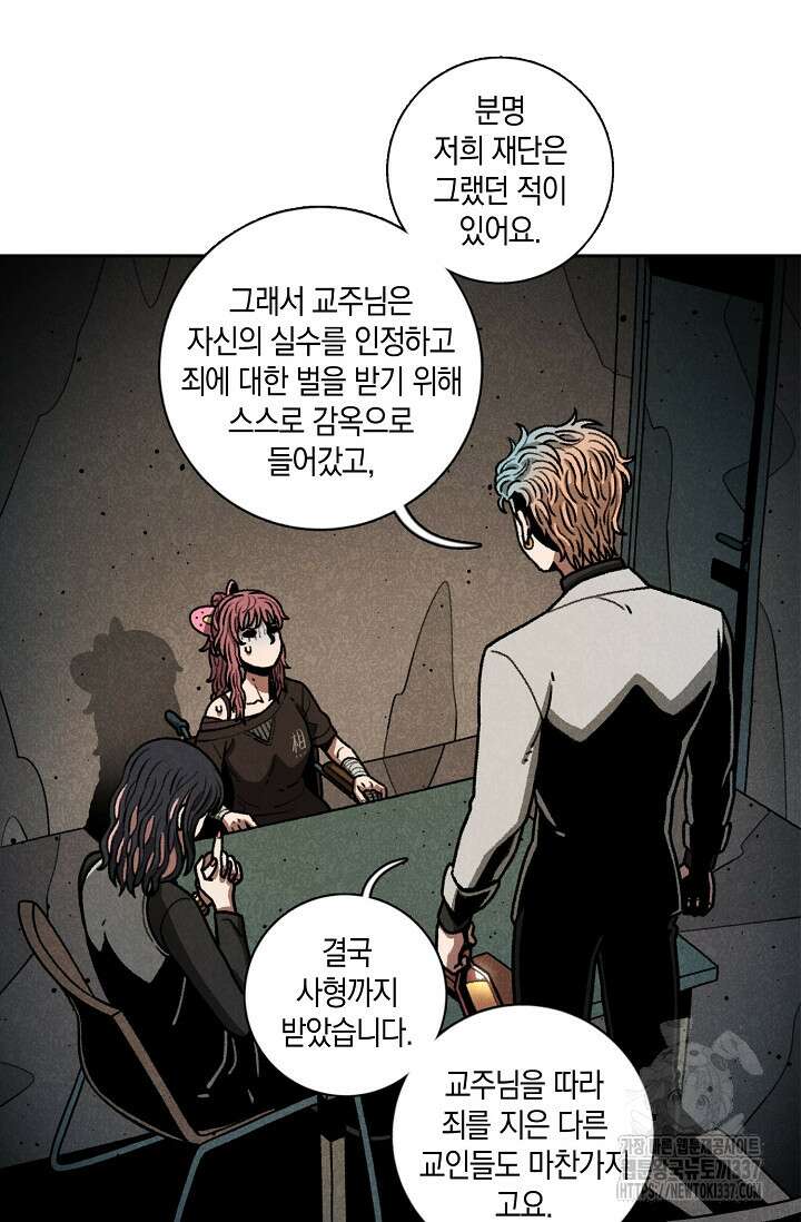 465일 22화 3