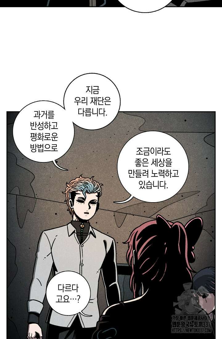465일 22화 4
