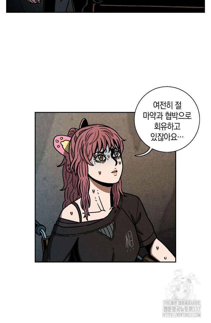 465일 22화 5