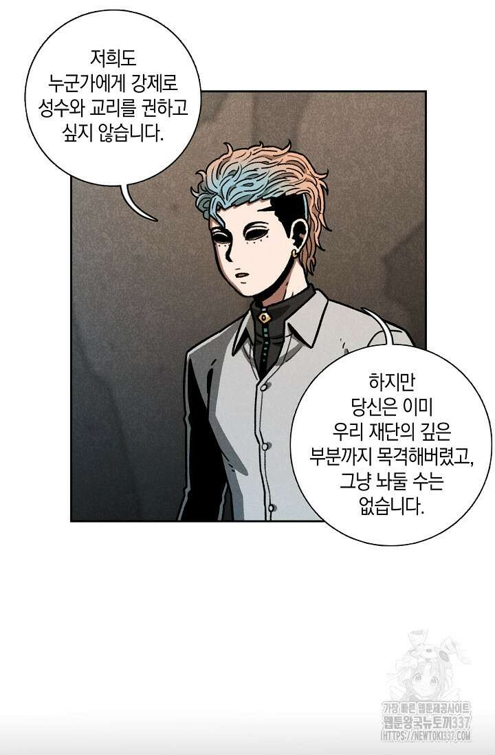 465일 22화 6