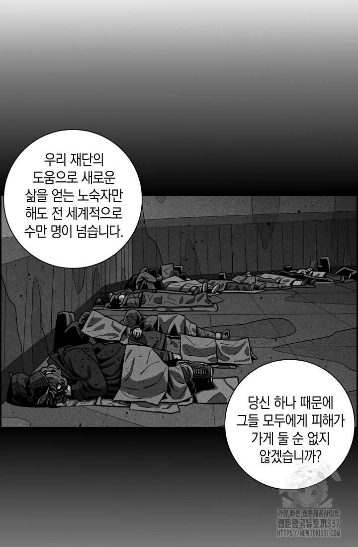 465일 22화 7