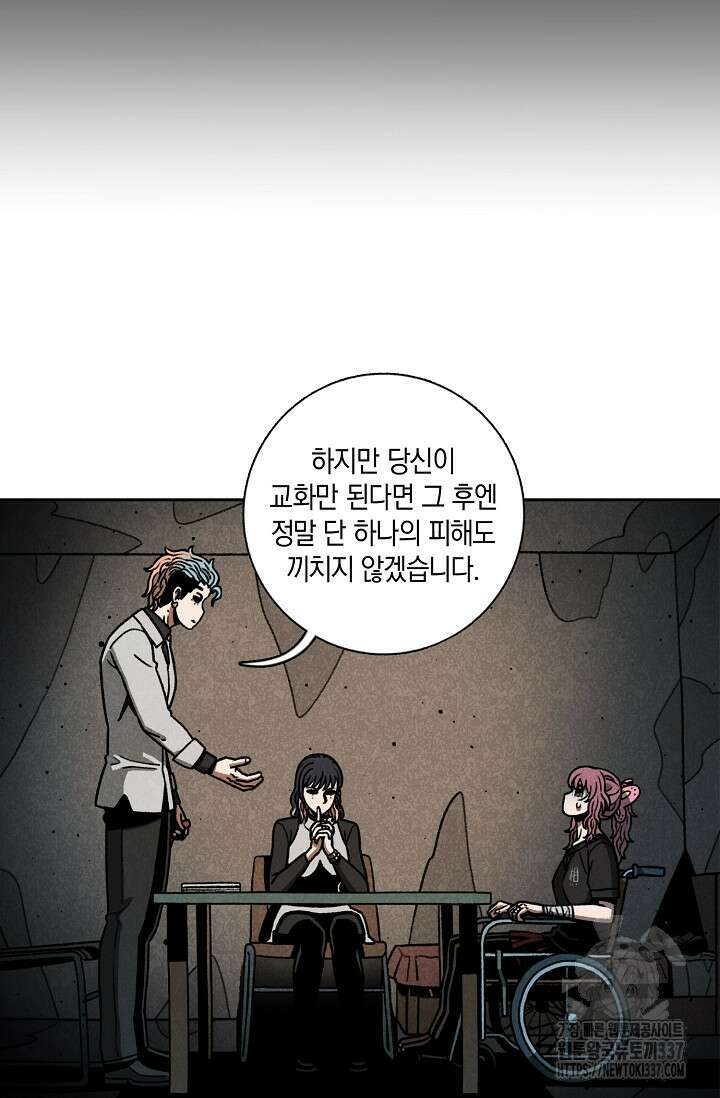 465일 22화 8