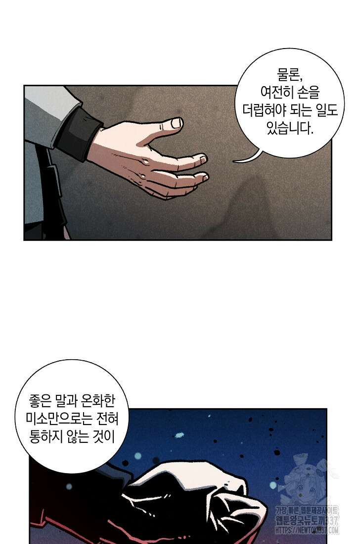 465일 22화 10