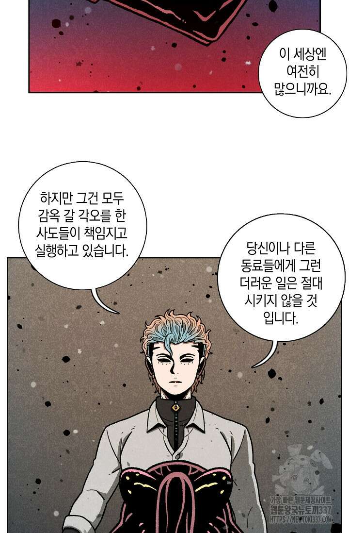 465일 22화 11