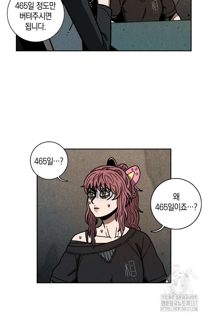 465일 22화 13