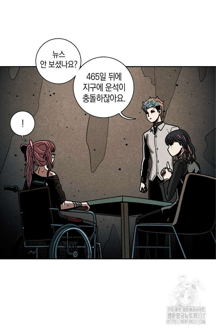 465일 22화 14