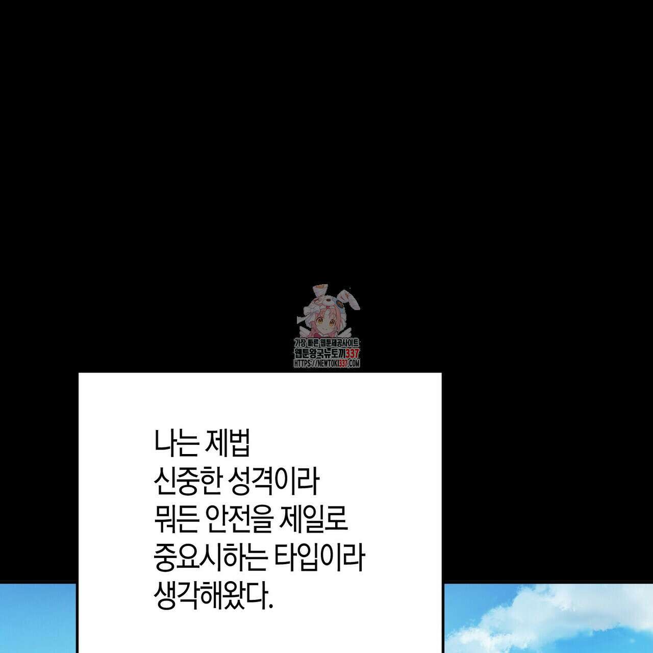 페이데이 32화 1