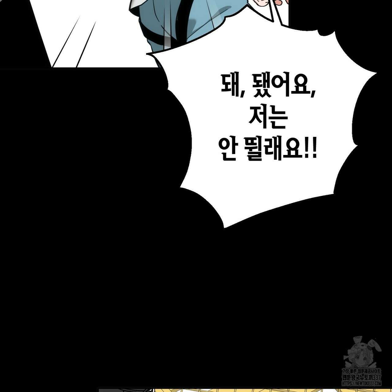 페이데이 32화 7