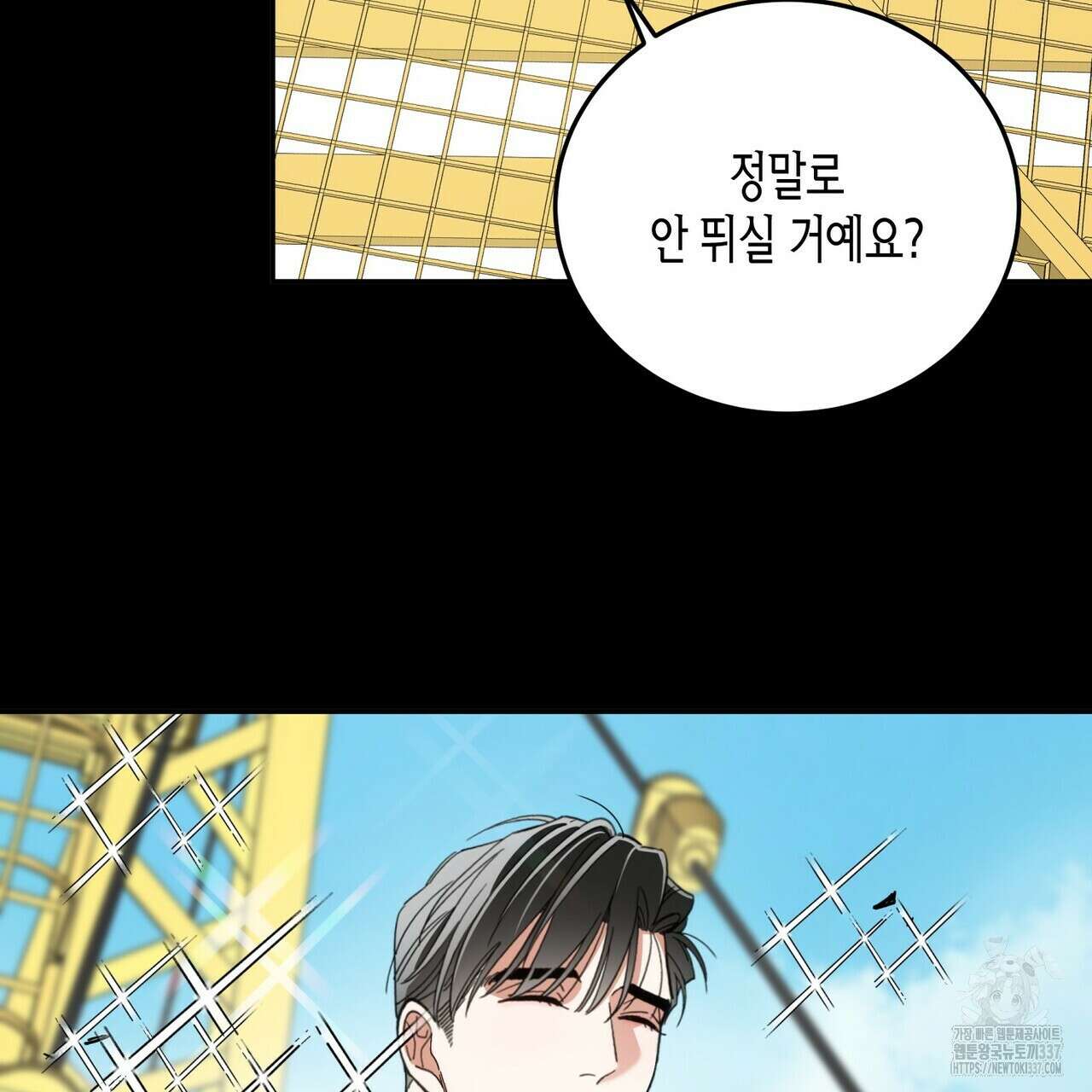 페이데이 32화 9