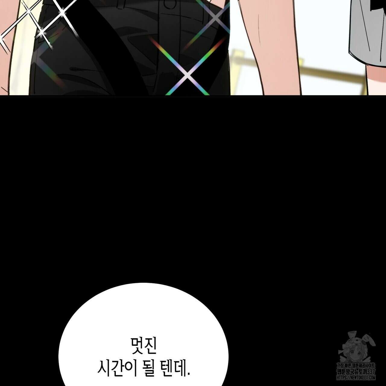 페이데이 32화 11