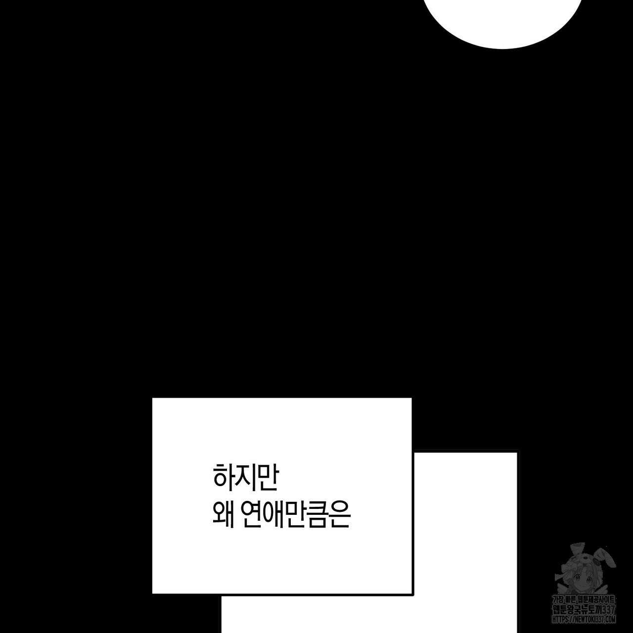 페이데이 32화 14