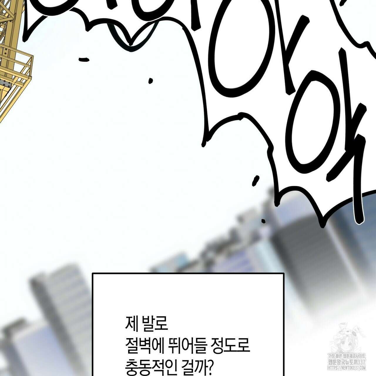 페이데이 32화 18