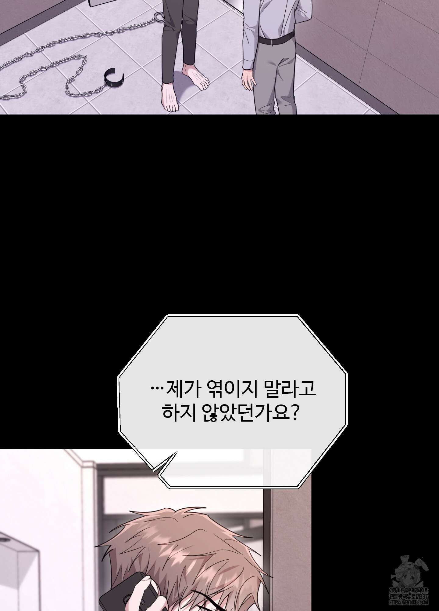 오싹?시큼,달달! 19화 3