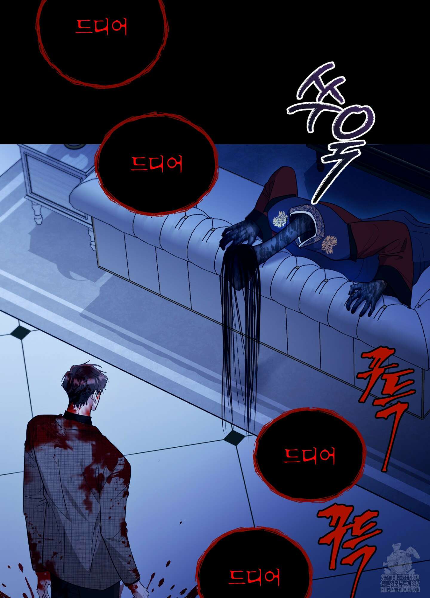 오싹?시큼,달달! 19화 18