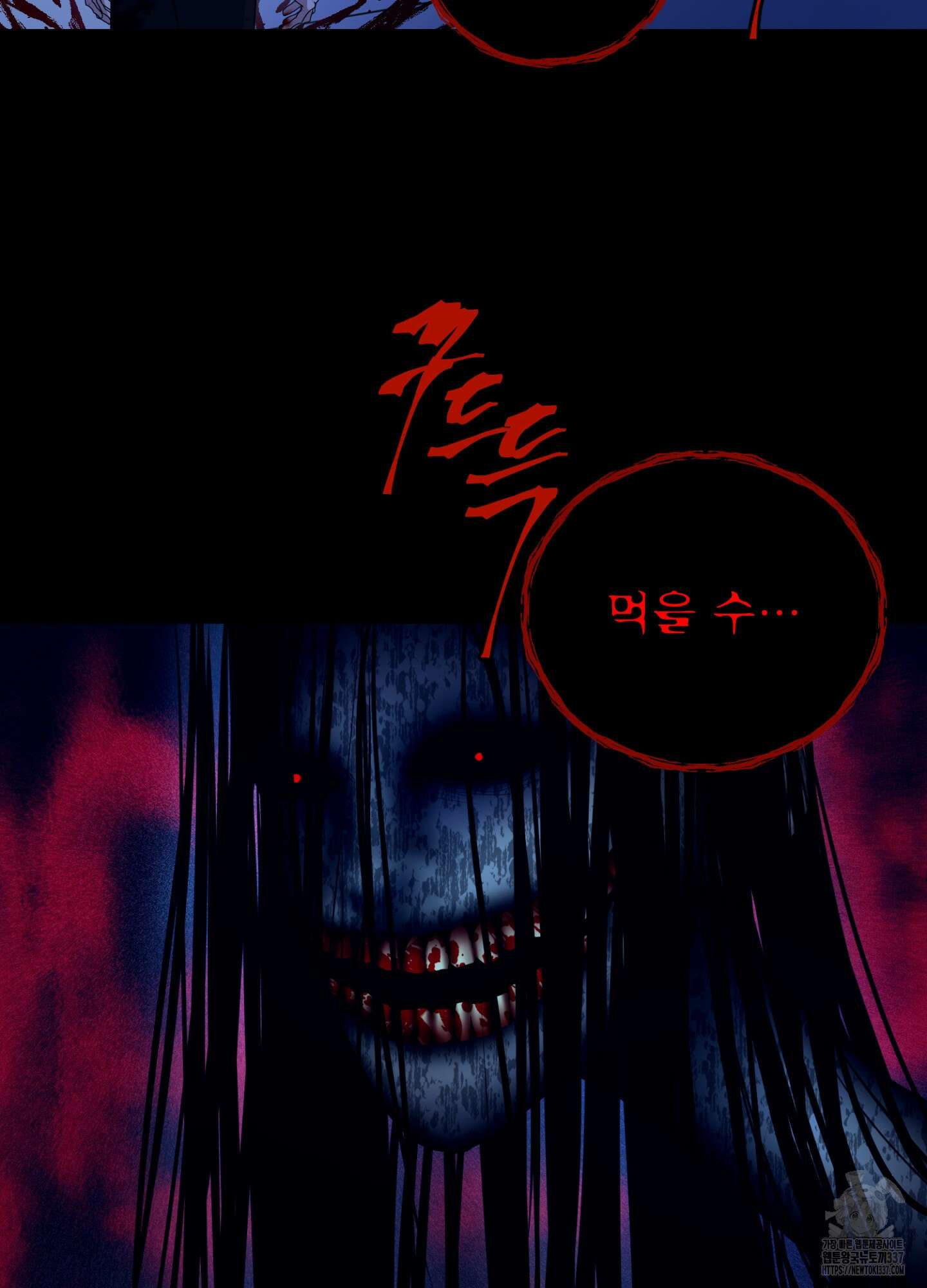 오싹?시큼,달달! 19화 19