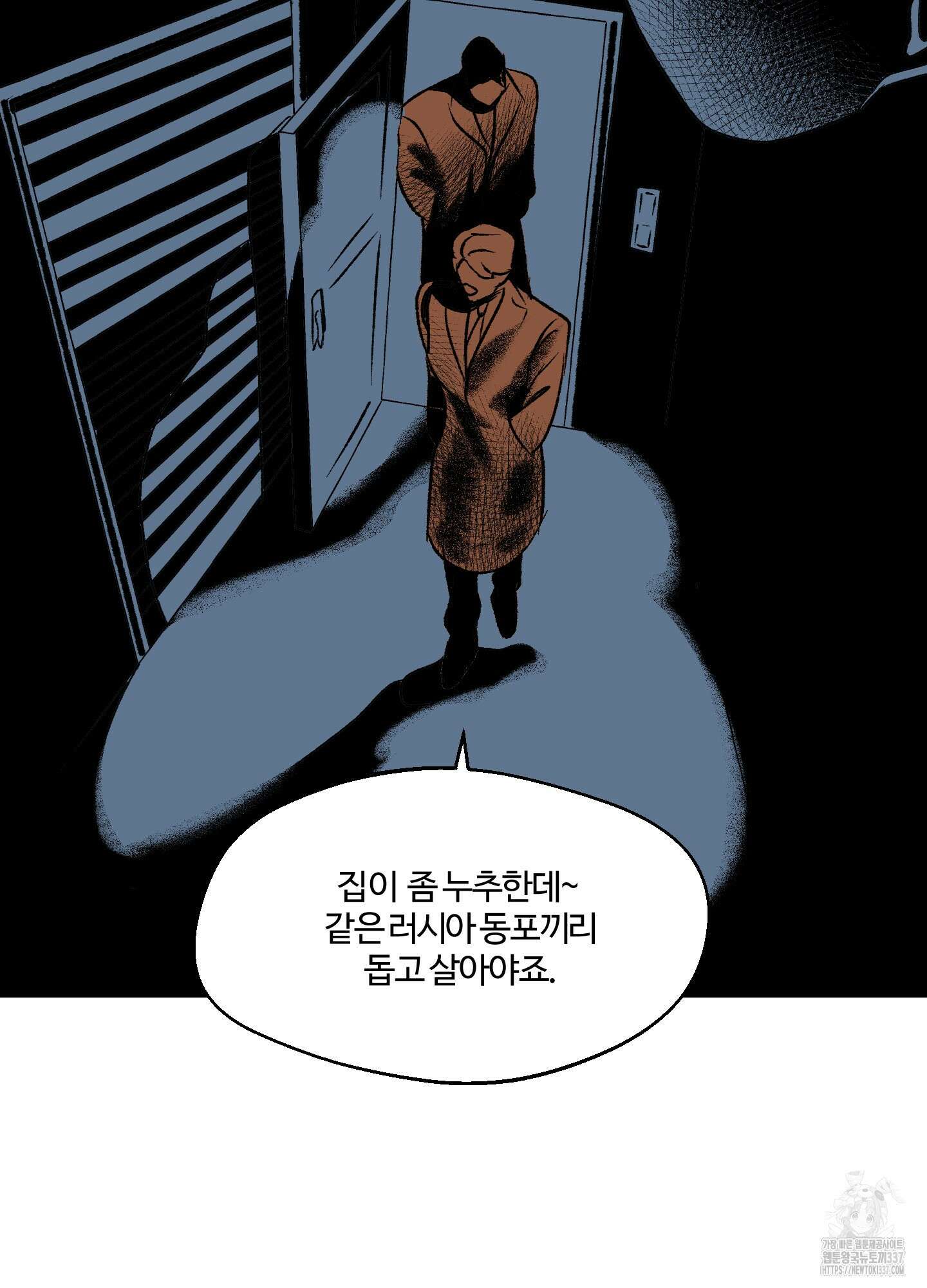 멜트 블레스 유 18화 2