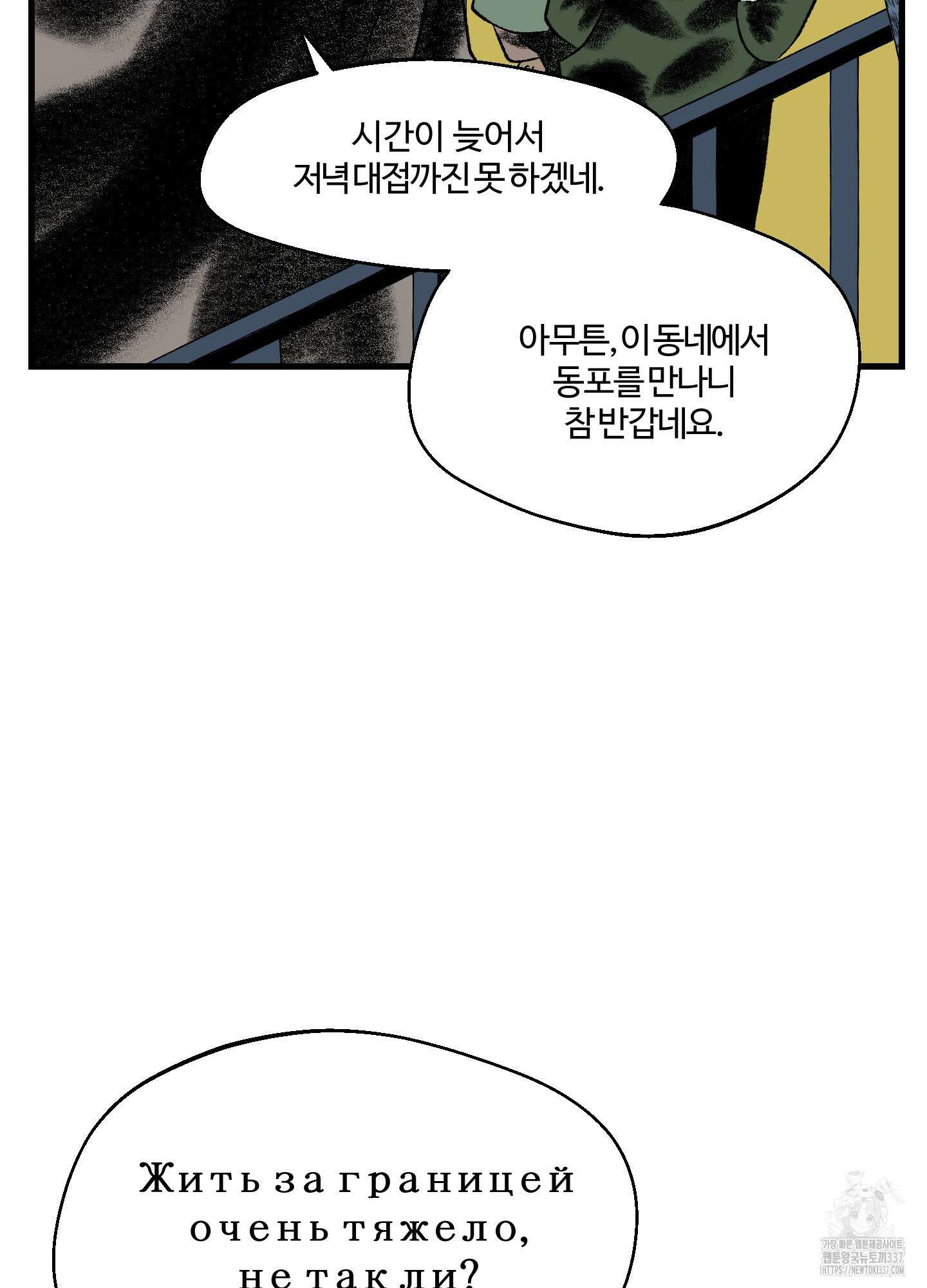 멜트 블레스 유 18화 4