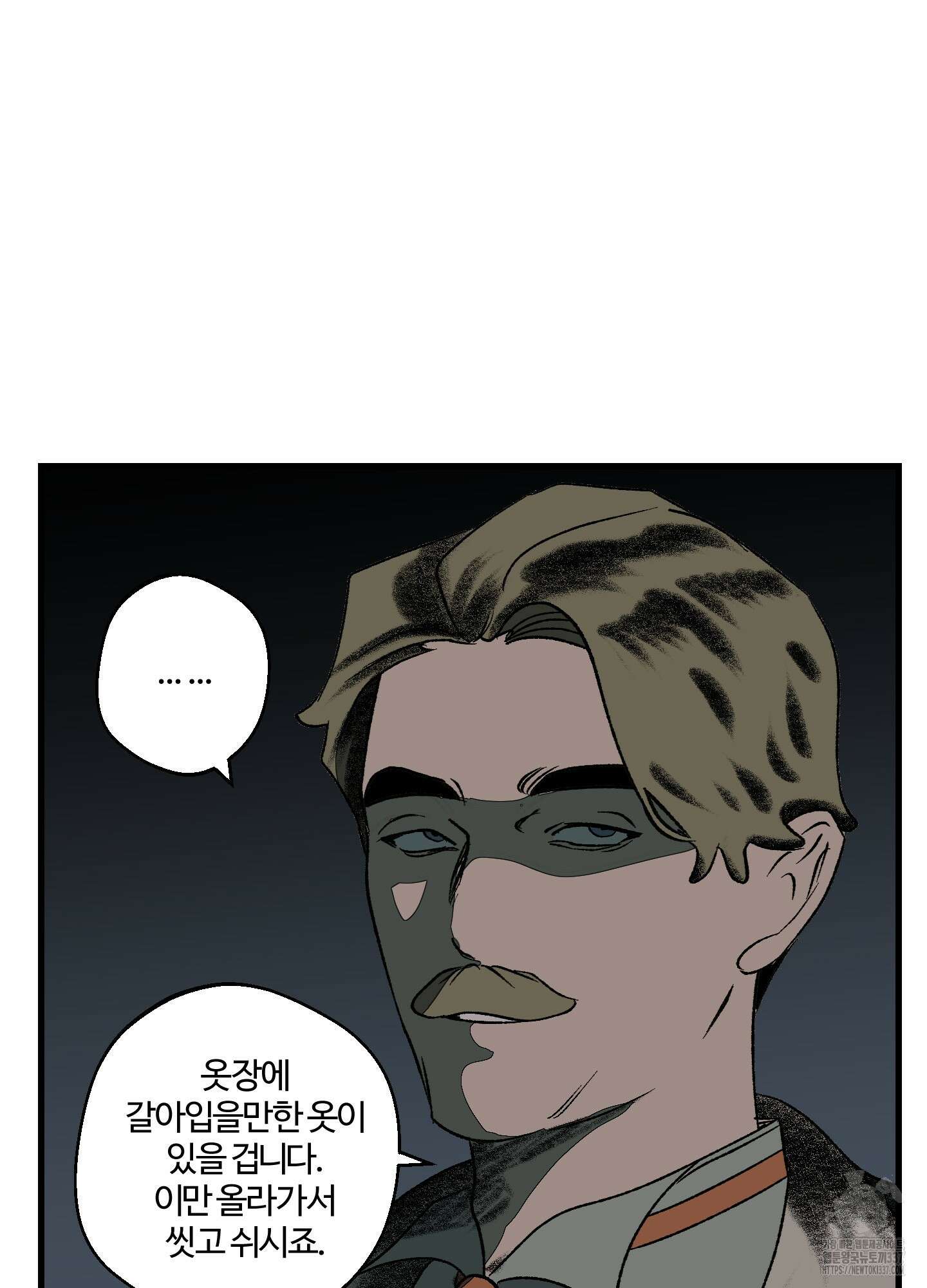멜트 블레스 유 18화 11