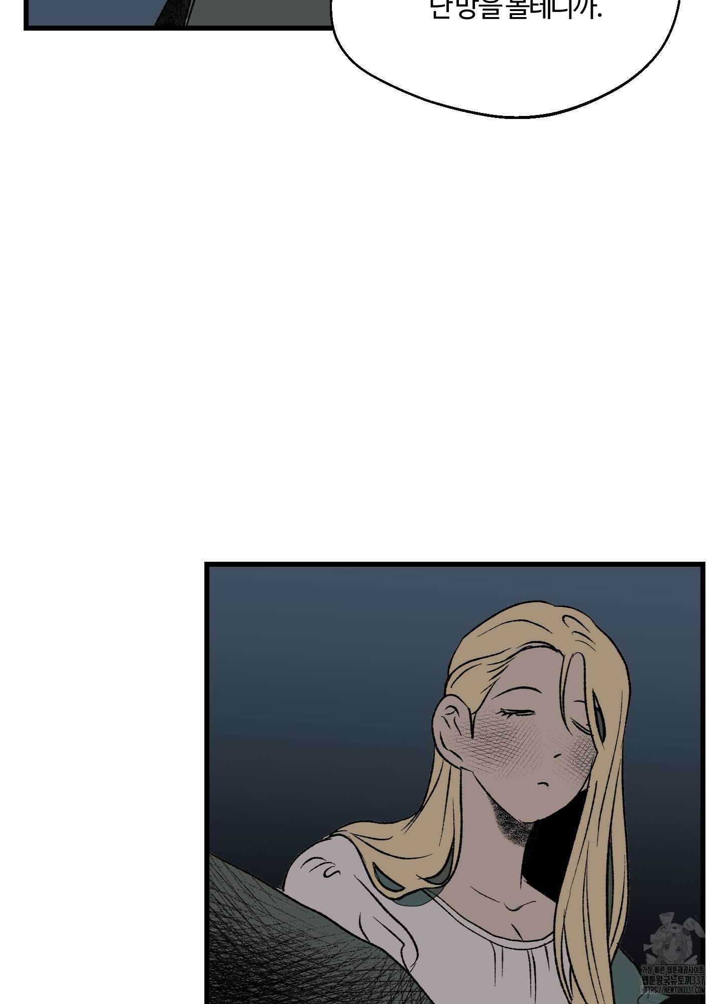 멜트 블레스 유 18화 17