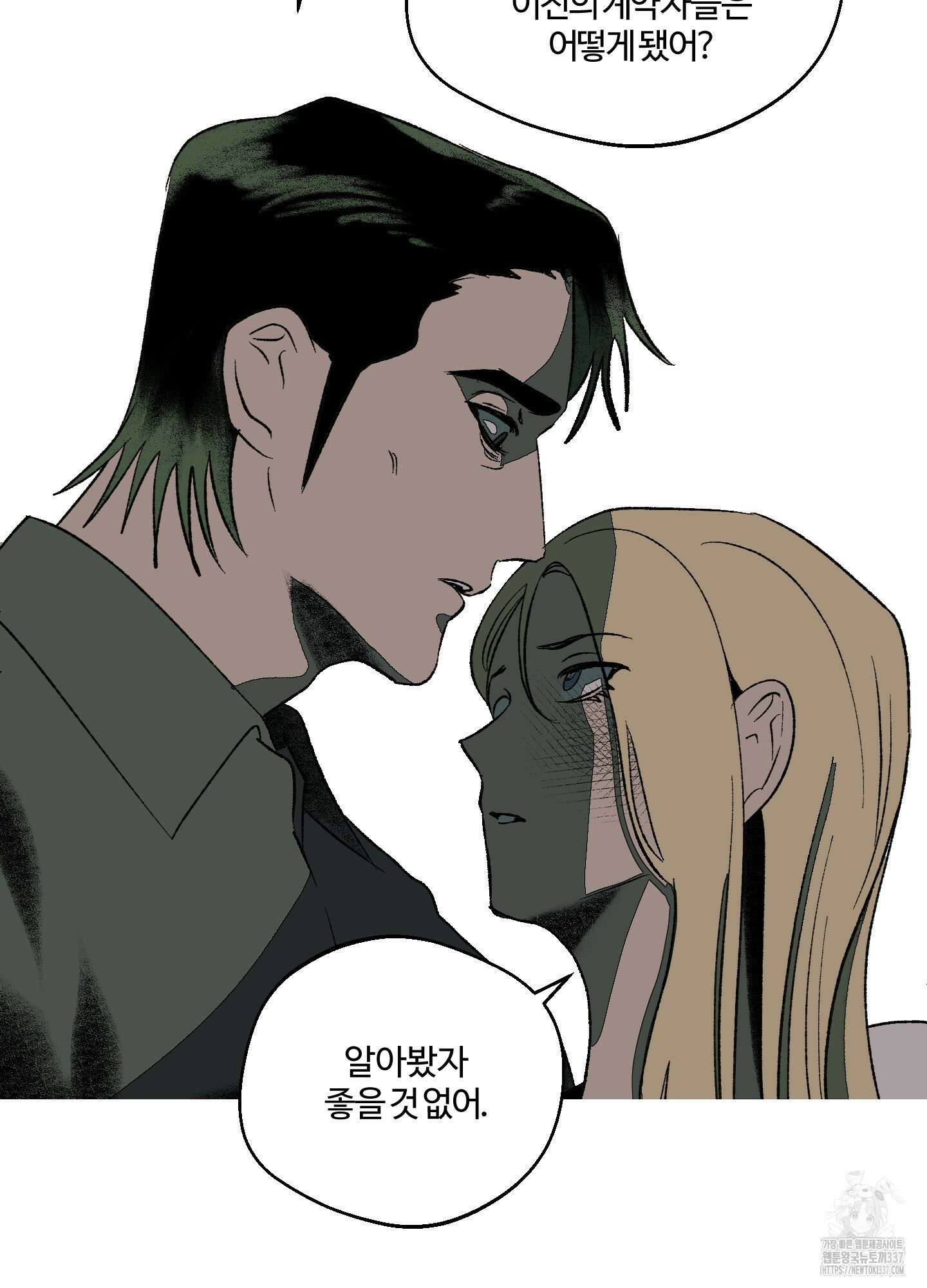 멜트 블레스 유 18화 28