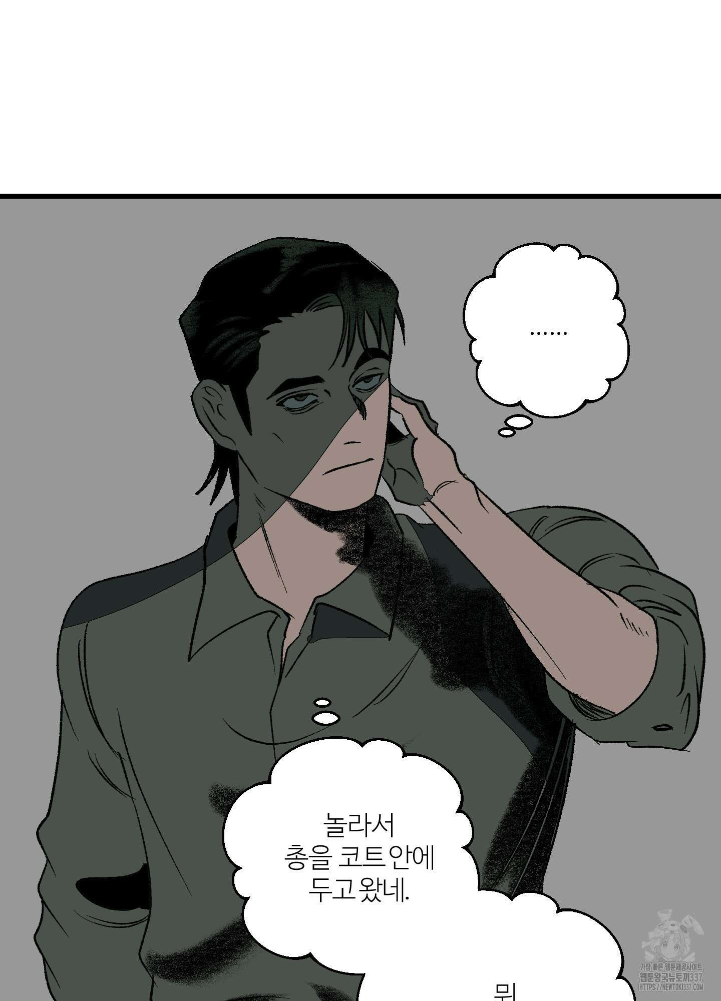 멜트 블레스 유 18화 37