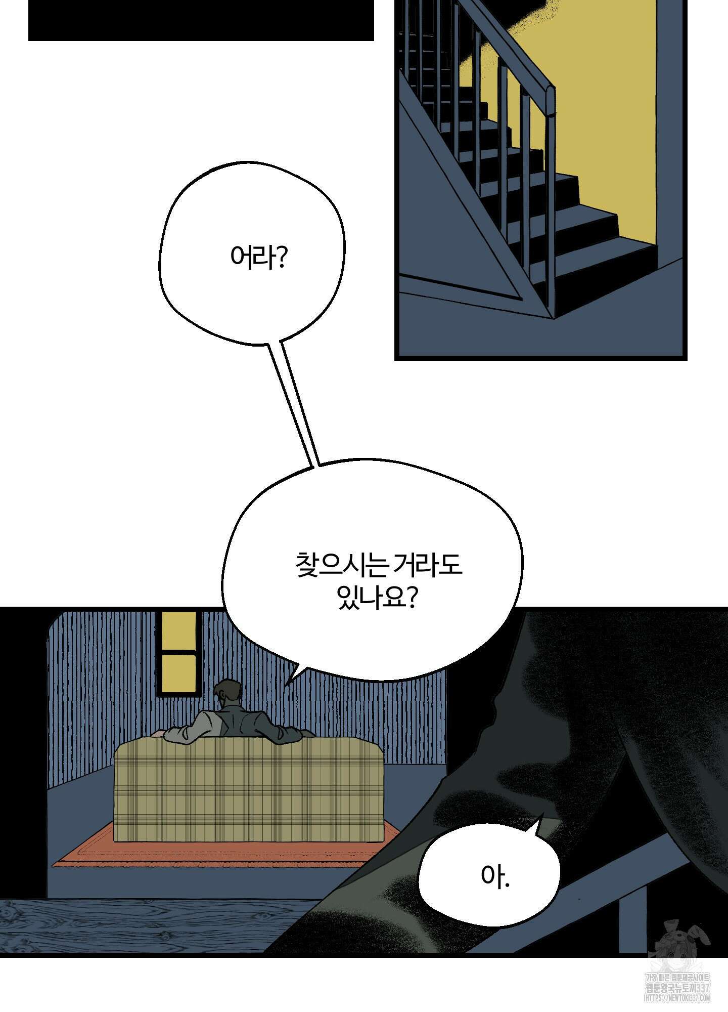 멜트 블레스 유 18화 40