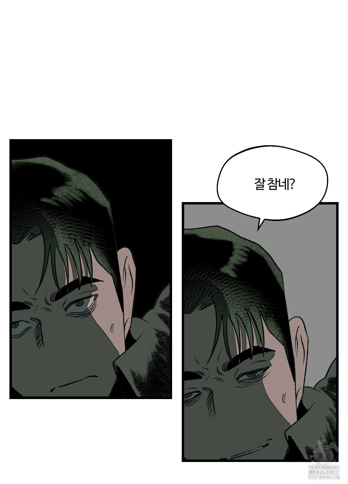 멜트 블레스 유 18화 55